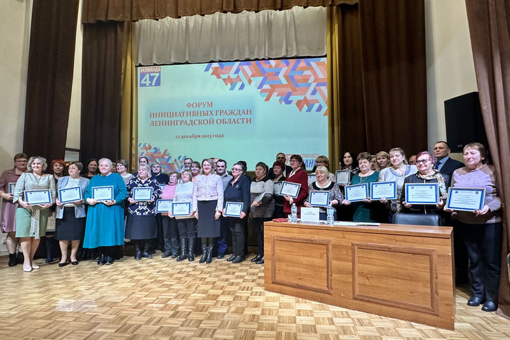 В Ленобласти наградили самых инициативных граждан